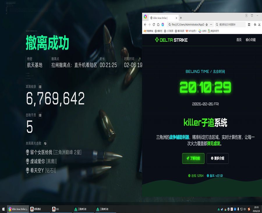 三角洲游戏辅助发卡网软件效果