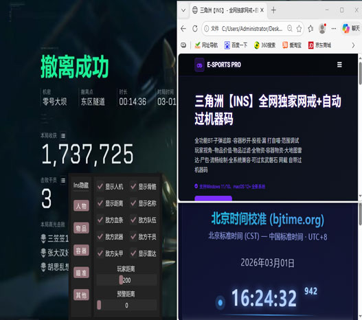 三角洲游戏辅助发卡网透视自瞄效果